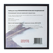 Набор для лица "Увлажнённая кожа без раздражений" URA'ALA | интернет-магазин натуральных товаров 4fresh.ru - фото 2