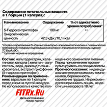 5-Гидрокситриптофан, капсулы FIT-Rx | интернет-магазин натуральных товаров 4fresh.ru - фото 2