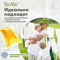 Капсулы для стирки "Color & White", без запаха BioMio | интернет-магазин натуральных товаров 4fresh.ru - фото 8