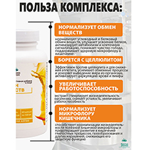 Концентрат "Обмен веществ" Алтайские Традиции | интернет-магазин натуральных товаров 4fresh.ru - фото 5