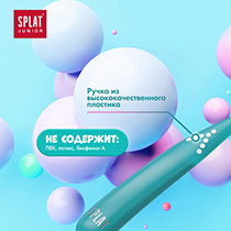 Щётка зубная Splat | интернет-магазин натуральных товаров 4fresh.ru - фото 7