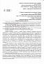 Шампунь для грызунов, хорьков, декоративных кроликов Levrana | интернет-магазин натуральных товаров 4fresh.ru - фото 3